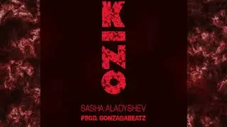 Sasha Aladyshev prod. Gonzagabeatz - KINO