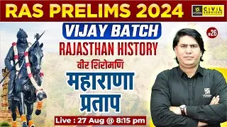 RAS Prelims 2024 | Vijay Batch | Rajasthan History (महाराणा प्रताप) | Rajveer Sir | RAS Utkarsh