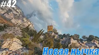 Новая нычка на рудниках! НЫЧКИ,ПОДСАДКИ #42!  World Of Tanks