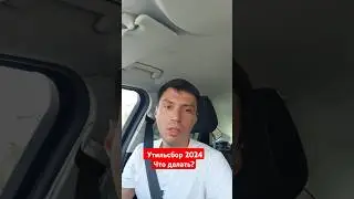 Стратегия покупки авто в 2024 году от Автоподбора.