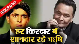 Rishi Kapoor Biography: Life History | Career | Unknown Facts | FilmiBeat