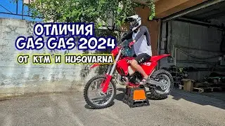 Краткий обзор на Gas gas ec 300 TBI 2024