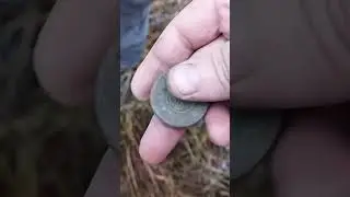 крестовой пятак и две копейки 