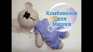 Jumpsuit for Bears