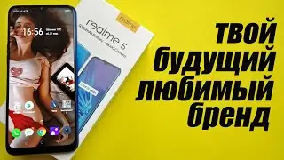 ОБЗОР Realme 5 (Realme 5i). Новый стандарт бюджетных смартфонов. Отличия Global версии от RU версии.