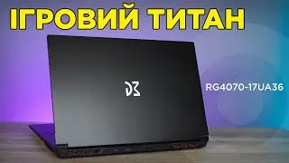 Машина переможця! 💻 Огляд ноутбука Dream Machines RG4070-17UA36