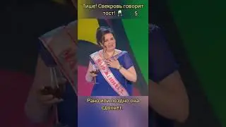 Про свекровь. 5.