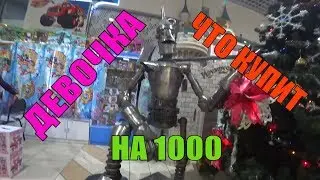 Ошибка Стоила Папе 1000 Рублей Ищем Дешевый Ниндзя Слайм