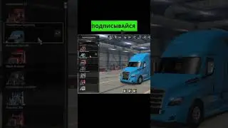 ✅ Самый мощный грузовик в American Truck Simulator 2 