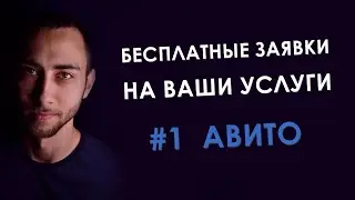 Как Оформить Объявление На Авито. 4 Частые Ошибки