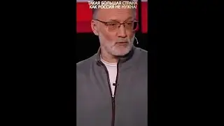 СТРАНА РОССИЯ НЕ НУЖНА - СЕРГЕЙ МИХЕЕВ ! 