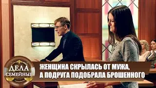 Сбежала от мужа - Дела семейные. Новые истории с Е. Кутьиной