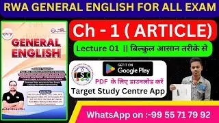 Rwa General English Grammar | Zero level English Grammar day 1 | Article A/An/The