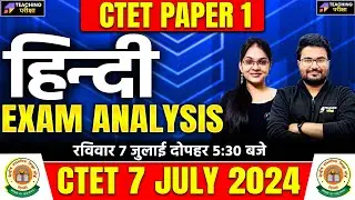 CTET PAPER 1 HINDI Paper Analysis | CTET 2024 Paper Analysis Paper 1 | CTET Paper 1 Analysis Today