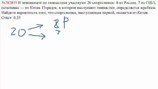 ЕГЭ по математике - задание В10 (№282855).mp4