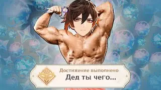 Я просто ХОТЕЛ ДЕДА в игре GENSHIN IMPACT...