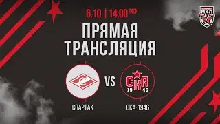 6.10.2024. МХК «Спартак» – «СКА-1946» | (OLIMPBET МХЛ 24/25) – Прямая трансляция