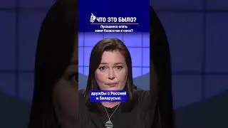 Лукашенко опять зовет Казахстан в союз? Ссылка на выпуск в комментариях.