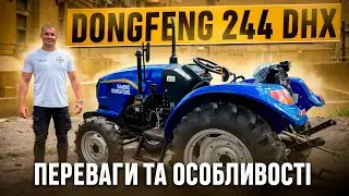 Огляд мінітрактора Dongfeng 244 DHX: Переваги та Особливості