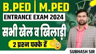 sports and sports cup | vmou pre bped live class | pre bped rapid revision |  pre mped revision