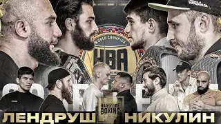 Лендруш VS Никулин - МИНУТКА. Звонок Вартаняну.Самат. Якубов VS Рябой. Хамзат. Вожак VS Лютер.Хантер