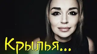 /Развяжи мои крылья, пожалуйста.../ Ирина Самарина-Лабиринт