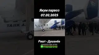 Рашт Душанбе