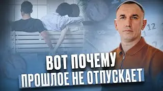Как перестать страдать и начать жить? Секрет прощения, который изменит всё!
