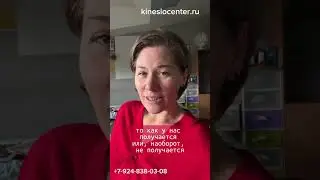 Генетическое прошлое, психокинезиология