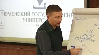 IV Стратегическая сессия ТюмГУ