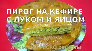 The best ASPIC CAKE on KEFIR with green onion and egg - looks beautiful on a festive table