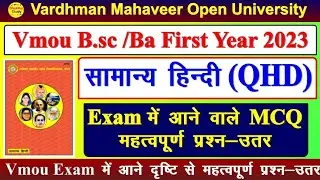 Vmou QHD | Genaral Hindi | vmou QHD exam paper | vmou qes ba 1st year Hindi important questions