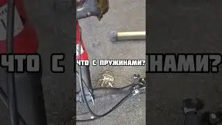 НЕ ЗАПУСКАЙТЕ ТАК😭Как разобрать вилку в велосипеде☝️ 
