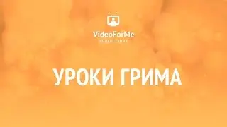 Зайка из Зверополиса. Грим видео / VideoForMe - видео уроки