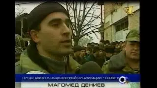 14 февраля 2000 г. ЧРИ. ОРТ 