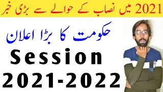 Latest News About Board Exams 2020 - Board Exams 2021 - Result 2020 - Special Exams 2020