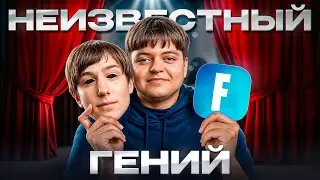 Почему СИЛЬНЕЙШЕГО Игрока Мира НИКТО Не Знает?