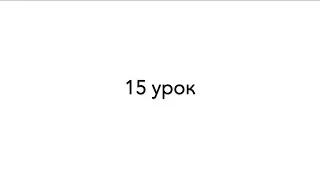 Телесная перкуссия | Урок 15 | Онлайн курс | Ритм без Границ