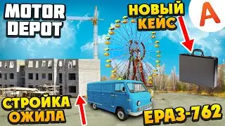 Купил ЕрАЗ-762 / Стройка Возобновилась / Еще Один Кейс - Motor Depot (мобильные игры)