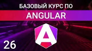 Селекторы стилей host, host-context и ng-deep в Angular