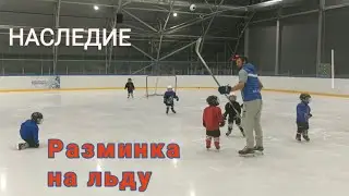 Разминка на хоккее в игровой форме. Евпатория.