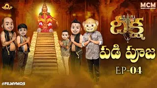 Filmymoji || Middle Class Madhu || Deeksha ||Episode 04 || Padi Pooja || MCM