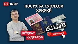 Пахши мустаким. 19.11.2023.