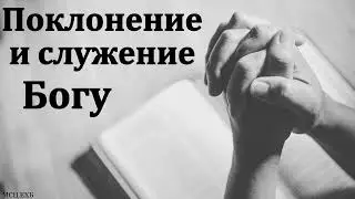 "Что повелишь мне делать". В. В. Кочуганов. МСЦ ЕХБ