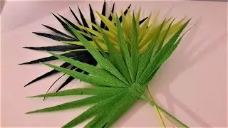 ЛИСТЬЯ  ПАЛЬМЫ  ИЗ  ГОФРИРОВАННОЙ  БУМАГИ...