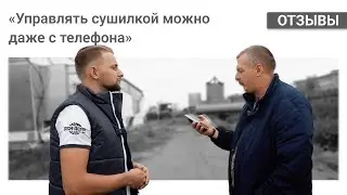 Экскурсия по хозяйству и зерносушилка ASM-AGRO-58 | Отзыв из Алтайского края