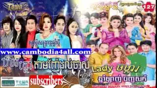 Khmer New Year Song 2015 - nonstop Romvong