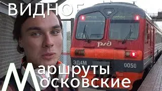 Почти пятый диаметр. "Маршруты московские"