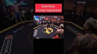 Нокаут! Женя Ершов vs Жека Секси. ПОП ММА, НАШЕ ДЕЛО, ВЫРУБИЛ 