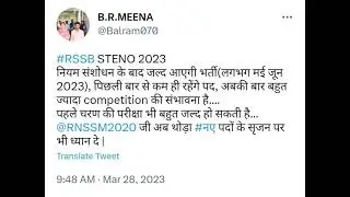 RSMSSB NEW VACANCY COMING VERY SOON ✓ RSMSSB STENO NEW UPDATE ✓ RSMSSB STENO NEW VACANCY UPDATE ✓
